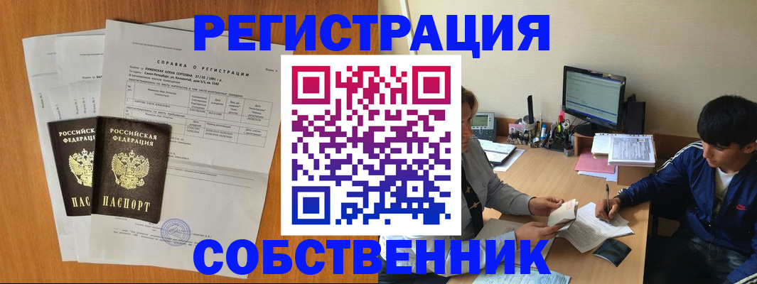 временная регистрация для всех в Чудово