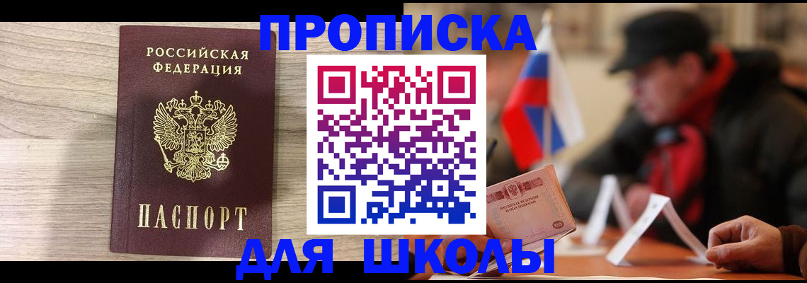 временная регистрация собственник в Чудово