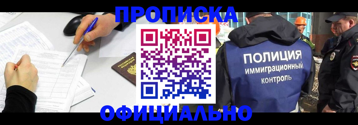 временная регистрация законно в Чудово