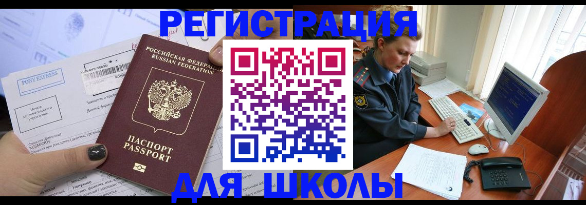 прописка для кредита в Чудово